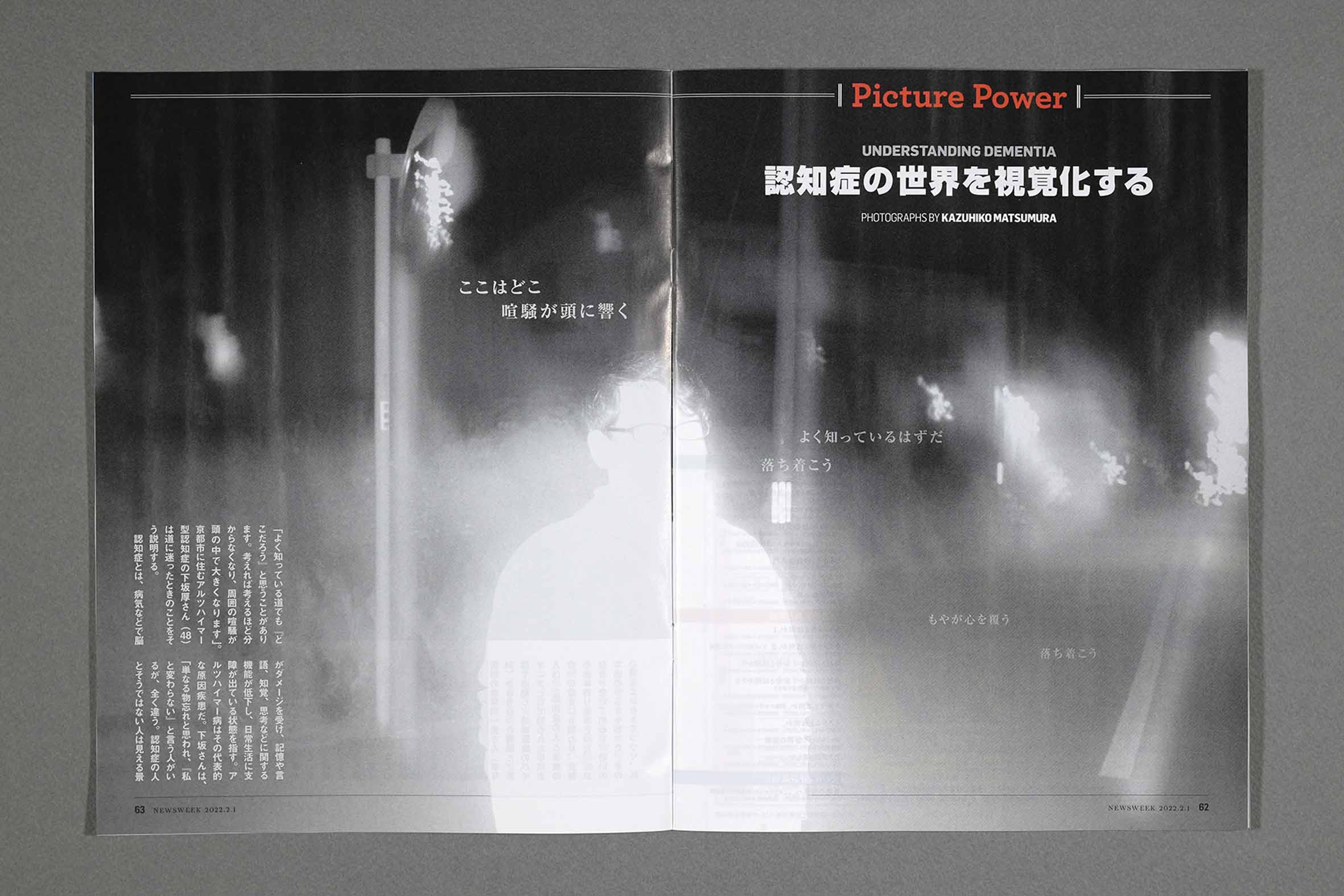 世界報道写真展2024京都」コンサルティング「How to Create a Winning