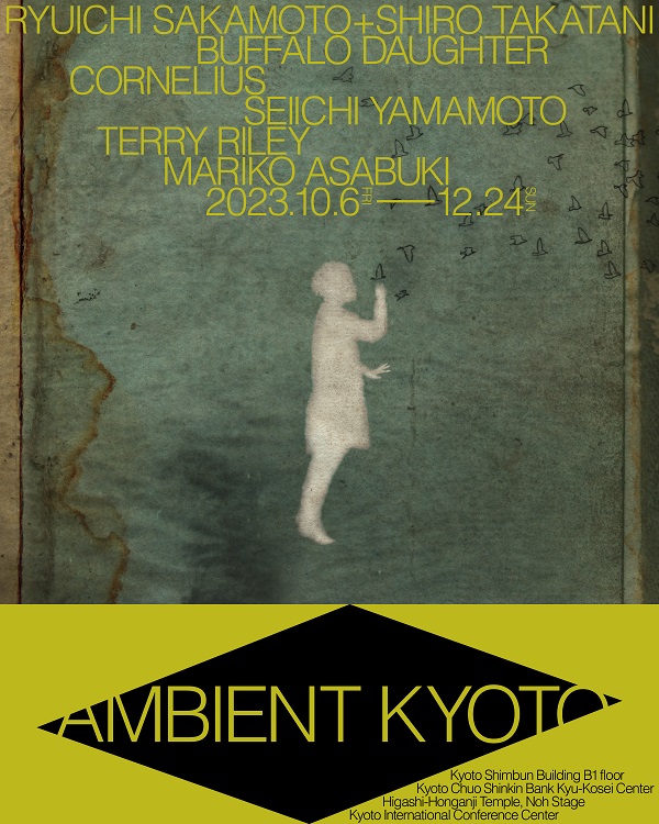 AMBIENT KYOTO 2023 | 京都新聞アート＆イベント情報サイト［ことしるべ］