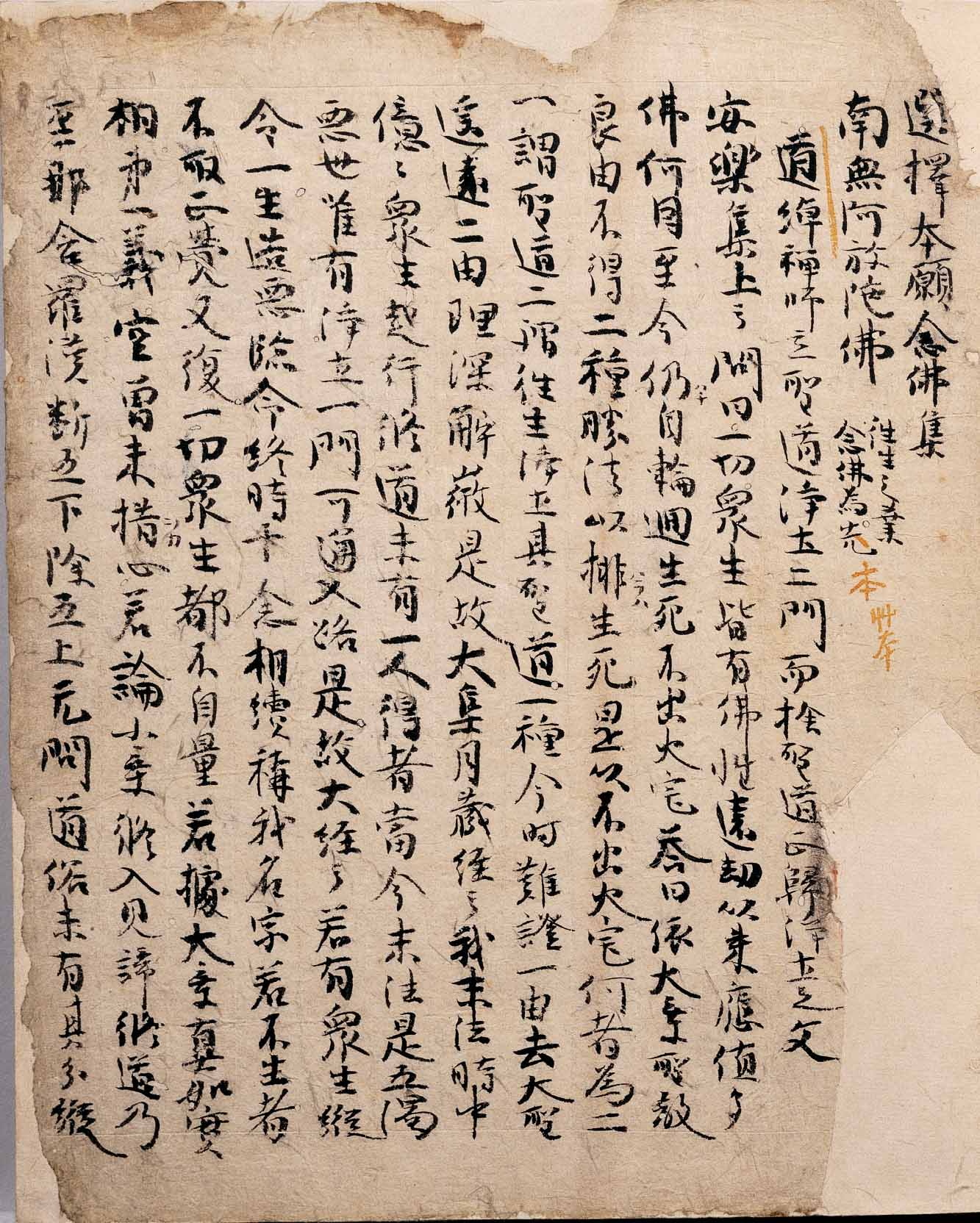 ◇終了◇大谷大学博物館開館20周年記念 宗祖親鸞聖人誕生850