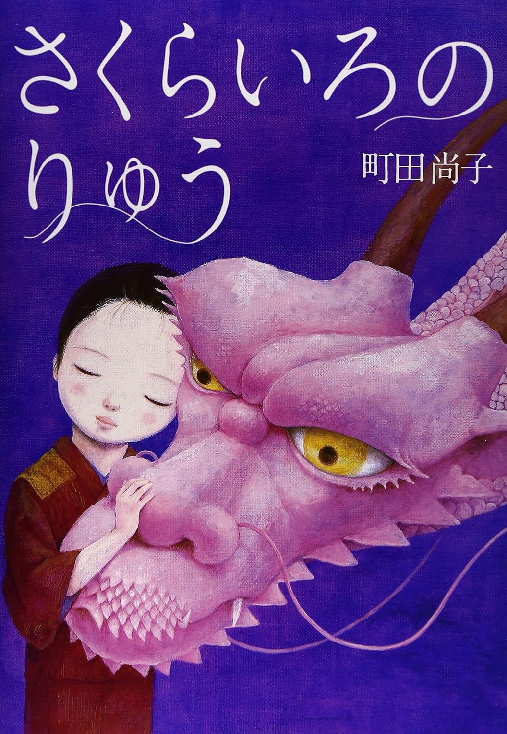 ◇終了◇ 隙あらば猫 町田尚子絵本原画展 | 京都新聞アート
