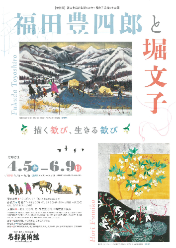 ことしるべ美術クラブ スタッフおすすめのアートスポットVol.301