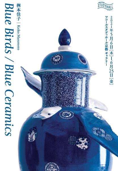 ことしるべ美術クラブ スタッフおすすめのアートスポットVol.175】桝本