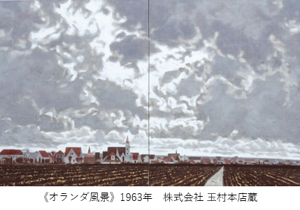 山村秀一　水彩画　【大保】　風景画 、花の2枚 昭和22年　第二回個展出品　福岡 10/12迄 山村秀一 水彩画 大保 風景画 、花の2枚 昭和22年第二回