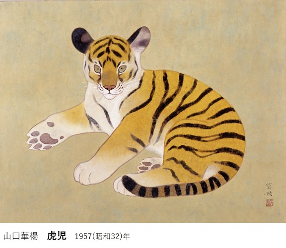 Nicola boci 虎の絵