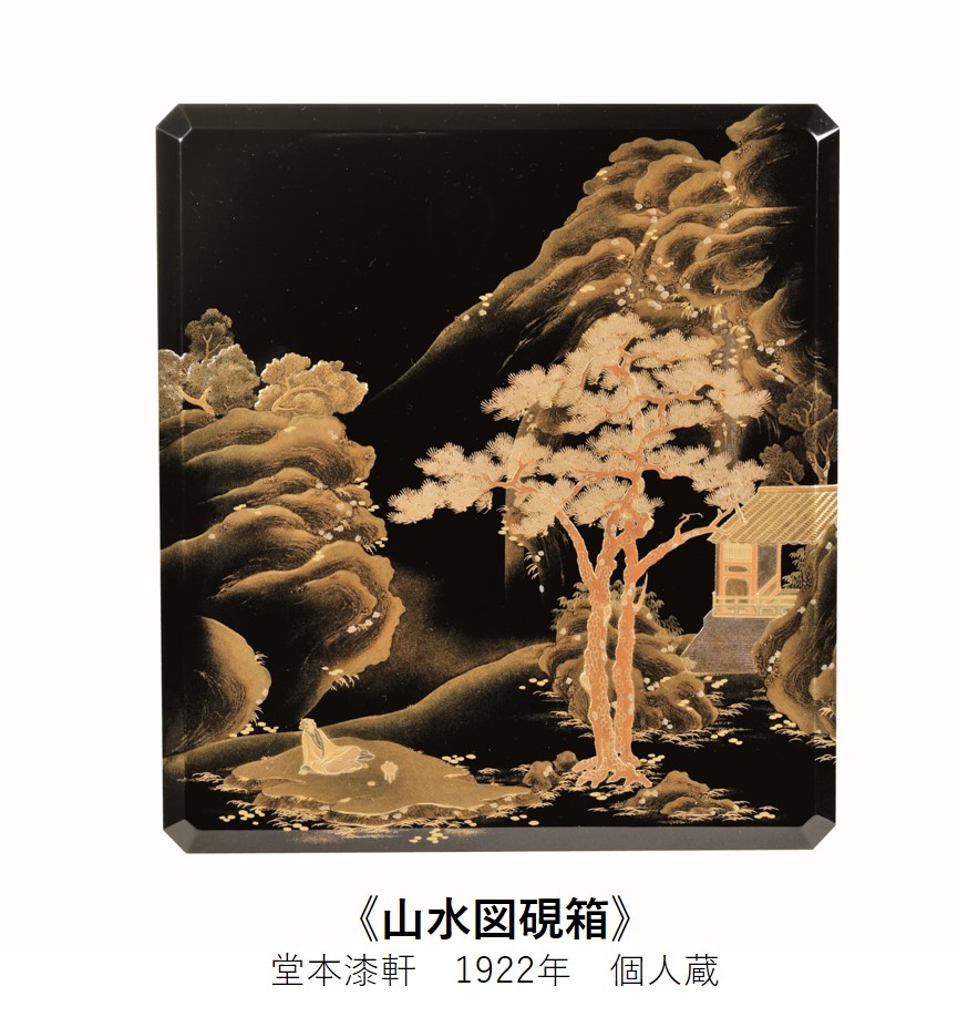 漆軒と印象】漆絵・蒔絵ワークショップ体験レポート | 「漆軒と印象