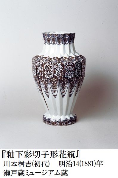 明治の輸出工芸図録 KIRITSU KOSHO KAISHA 明治の輸出工芸図録 KIRITSU KOSHO KAISHA 驚きの明治工藝展