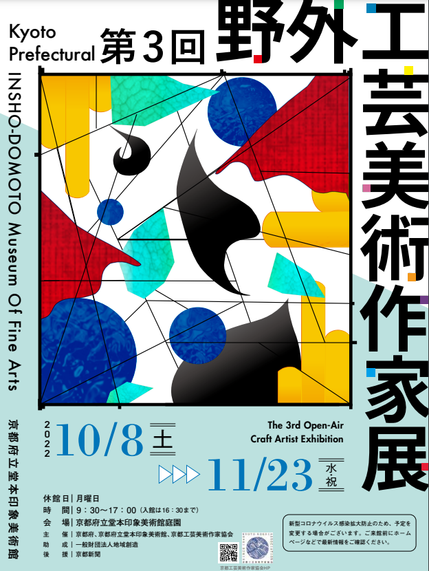 特別企画展「山口華楊 ーいのちに心をよせてー」 | 京都新聞