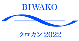 ◆終了◆ BIWAKOクロカン2022
