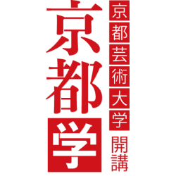 ◆終了◆「京都学」～京都で育まれてきた日本の伝統と文化～