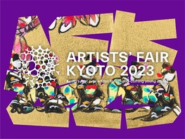 ARTISTS' FAIR KYOTO 2023