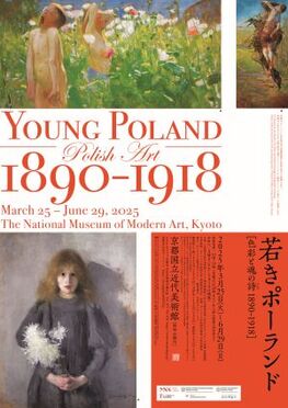 〈若きポーランド〉－色彩と魂の詩（うた）1890-1918