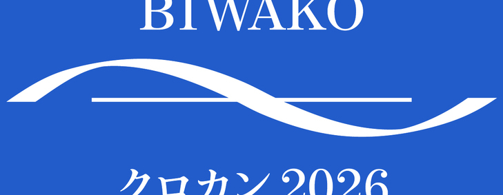 BIWAKOクロカン2026