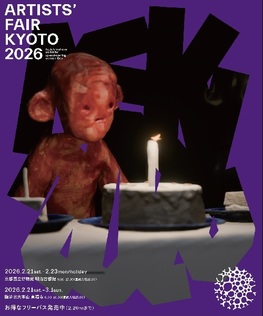 ARTISTS' FAIR KYOTO 2026