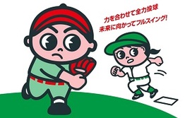 ◆終了◆　第47回春の中信杯「全京都学童軟式野球春季大会」