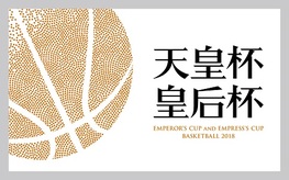 ◆終了◆　第93回天皇杯・第84回皇后杯 全日本バスケットボール選手権大会