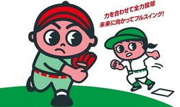 ◆終了◆　第50回記念　中信杯「全京都学童軟式野球選手権大会」