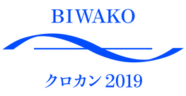 ◆終了◆ BIWAKOクロカン2019