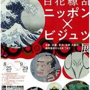 見どころ解説〈第3章〉