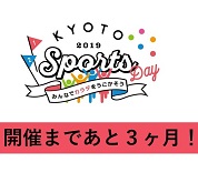 開催まであと3ヶ月!イベント全体スケジュール発表♪