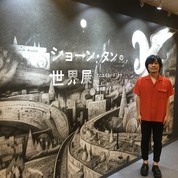「ショーン・タンの世界展」junaidaさんギャラリートーク報告②