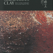 「奇跡の土ー信楽焼をめぐる三つの景色ー」滋賀県立陶芸の森