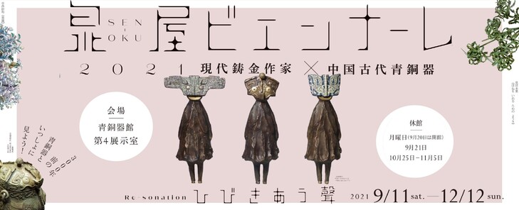 ワークショップ「錫皿をつくろう」参加レポ