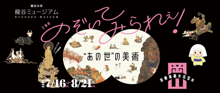 ＝01＝ "あの世"の話を聞いてかれぇ♪