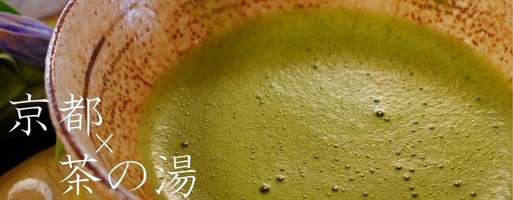 野村美術館　2023年秋季特別展「茶碗－茶を飲む器の変遷と多様性－」