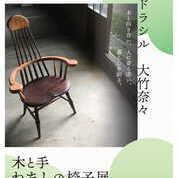 【ことしるべ美術クラブ スタッフおススメのアートスポット!vol.218】MARUZENギャラリー(京都BAL地下2階)9・10月情報