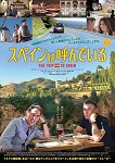 【ことしるべおでかけクラブ スタッフおススメスポットvol.13】京都シネマSTAFFの今月のオススメ「スペインは呼んでいる」
