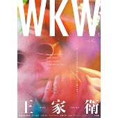 【ことしるべおでかけクラブ　スタッフおススメスポットvol. 77】京都シネマSTAFFの今月のオススメ「WKW 4K (ウォン・カーウァイ 4K)」