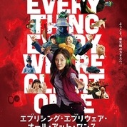 【ことしるべおでかけクラブ スタッフおススメスポットvol. 92】京都シネマSTAFFの今月のオススメ「エブリシング・エブリウェア・オール・アット・ワンス」