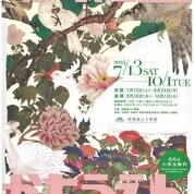 【ことしるべ美術クラブ　スタッフおすすめのアートスポットVol.311】嵯峨嵐山文華館「嵯峨嵐山かちょうえん」