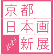 京都 日本画新展2025｜出品作家紹介＝上岡奈苗さん＝