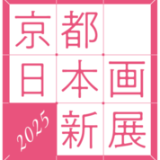 京都 日本画新展2025｜出品作家紹介＝高野純子さん＝
