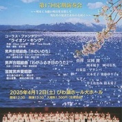 【ことしるべおでかけクラブ　スタッフおススメスポットvol.149】滋賀男声合唱団創立30周年記念第17回定期演奏会
