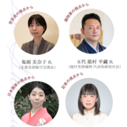 記念座談会「伊東深水の魅力を深掘り！」（予約優先制）