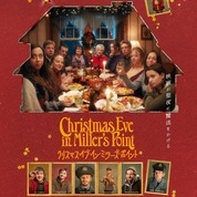 【ことしるべおでかけクラブ スタッフおススメスポットvol. 176】京都シネマSTAFFの今月のオススメ「クリスマス・イブ・イン・ミラーズ・ポイント」