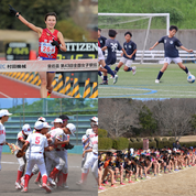 京都・滋賀で開催 スポーツイベント