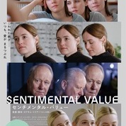 【ことしるべおでかけクラブ スタッフおススメスポットvol. 180】京都シネマSTAFFの今月のオススメ「センチメンタル・バリュー」