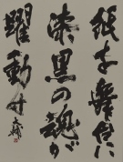 「改組 新 第4回日展京都展」作品紹介 Vol.10