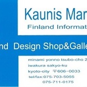 【京都でたのしむ北欧】Kaunis Marra Finland Infomation