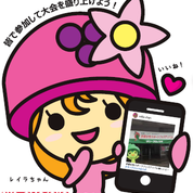 豪華賞品が当たる！インスタグラム投稿キャンペーン