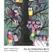 【オススメのアートスポット紹介！vol. 57 】「Co-jin Collection　コジコレNO.5」