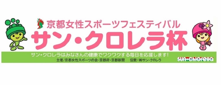 【大会結果報告】　　　　　　　　　　　　　　　　　　　　　　　　第30回オール京都レディース卓球大会　ダブルス戦